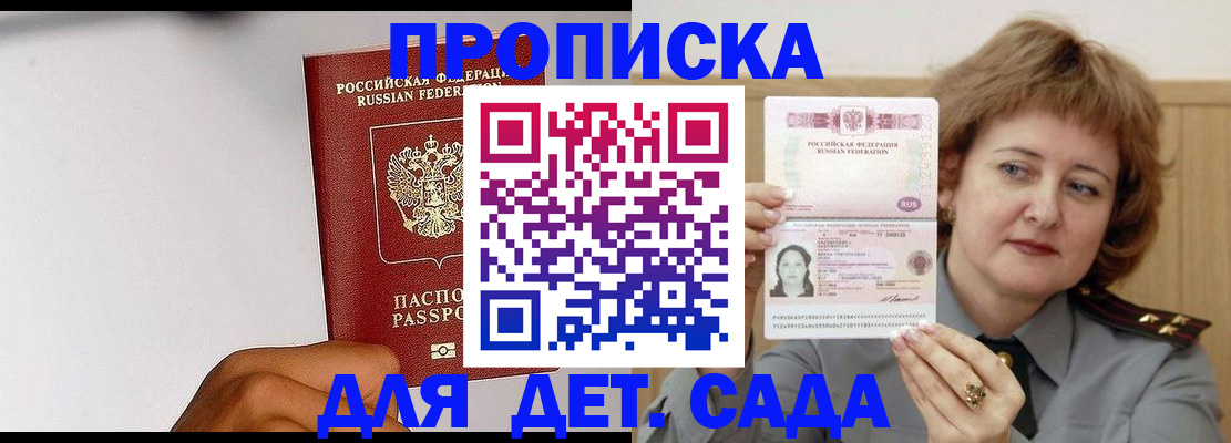 миграционный учет в Беслане